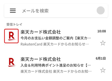 フィッシング詐欺の被害にあわないために｜楽天カード