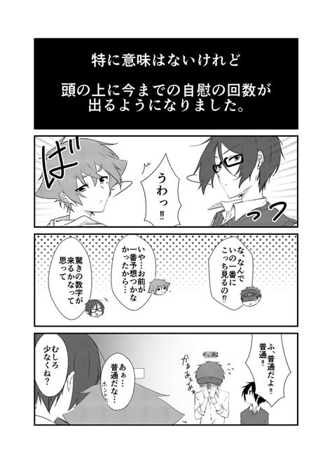 「してました 」千夜の漫画