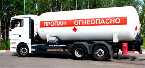 Доставка газа для газгольдера | Москва, Московская область.