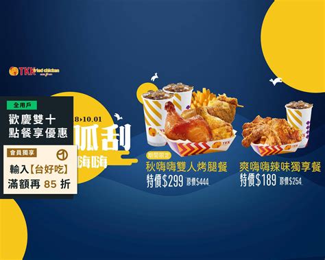 頂呱呱 桃園新光影城店菜單與外送 桃園 菜單與價格 Uber Eats