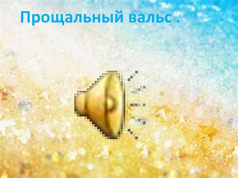 Угадай мелодию (игра) - презентация онлайн
