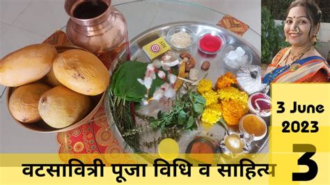 वटसावित्री पौर्णिमा पूजा विधि व साहित्यvatsavitri Purnima Puja Vidhi