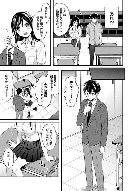Ore No Natsuyasumi Wa Gal No Wakaokami To Beit Seikatsu Page 285 Nhentai Hentai Doujinshi