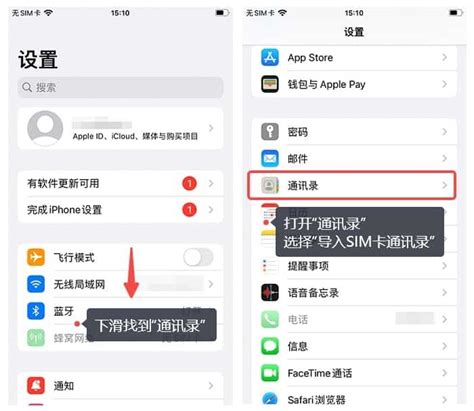 Iphone手机通讯录如何导入另一部手机？ 知乎