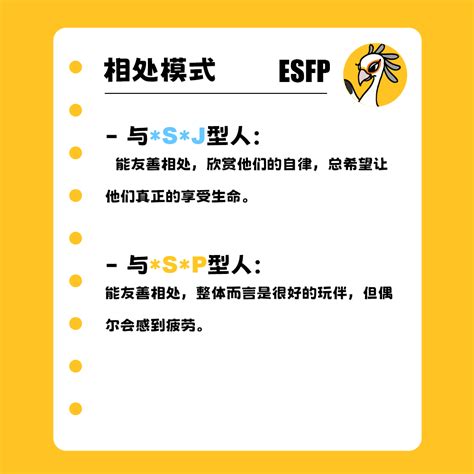 Esfp 1 M16人格研究所