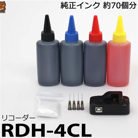 楽天市場詰め替えインク リセッター RDH 4CL RDH BK RDH C RDH M RDH Y RDH 4CL PX 048APX