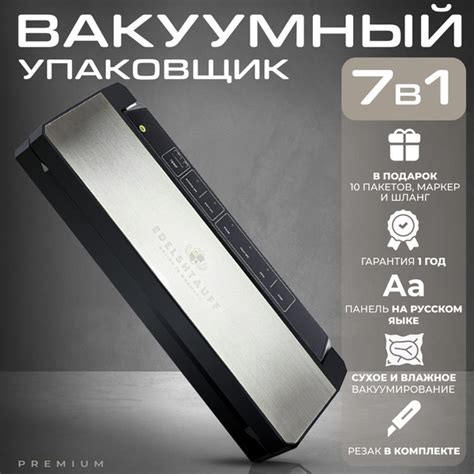 Вопросы и ответы о Вакууматор для продуктов с резаком металлик ...