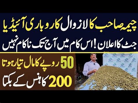 High Profitable Business Idea In Pakistan How To Earn 1 Crore In 6