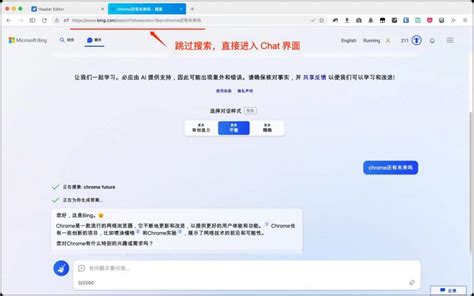 无需魔法，新版 New Bing 使用方法全攻略！bing石南跨境物流导航