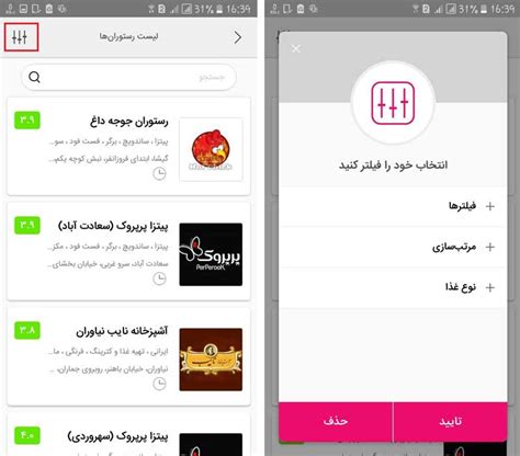 معرفی و دانلود برنامه اسنپ فود Snappfood سفارش غذا موبایل کمک