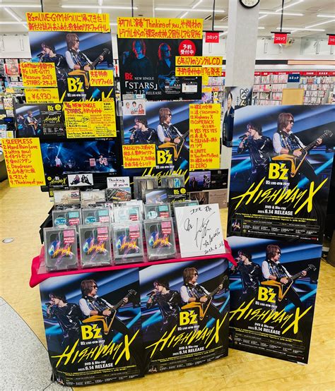 ブックセンターコスモ出雲店 On Twitter 【 Bz】 「bz Live Gym 2022 Highway X 」 ライブdvd