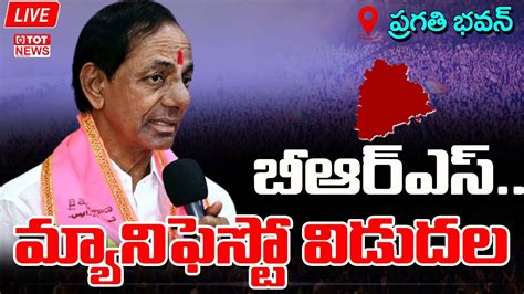 Cm Kcr Press Meet Live Brs Manifesto Telangana Elections