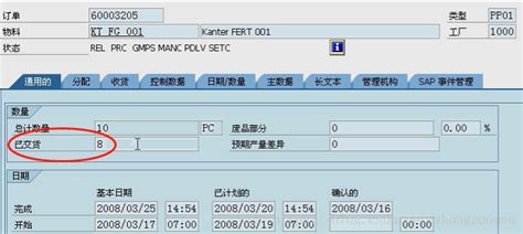 【pp生产订单】收货goods Receiptsap 生产订单批量收货 Csdn博客