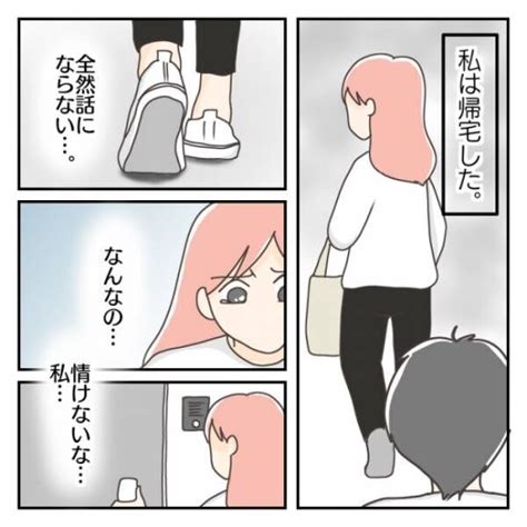 「こんなお母さんでごめん」母の涙に長女がかけた言葉とは2023年3月19日｜ウーマンエキサイト