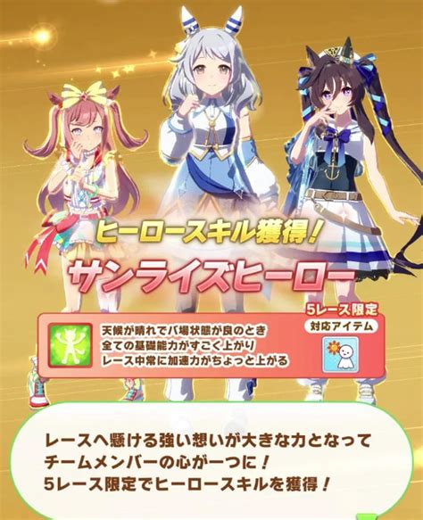 【ウマ娘】リーグオブヒーローズ4日目── ウマ娘まとめちゃんねる