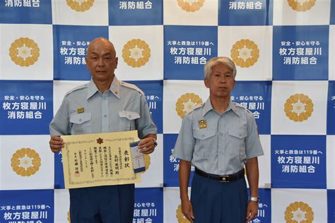 令和2年度全国優良消防職員表彰伝達式 枚方寝屋川消防組合