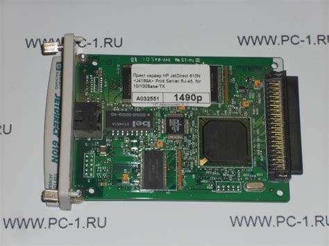 Принт сервер HP JetDirect 610N Prin
