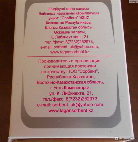 БАД ТОО "Сорбент" Тагансорбент с ионами серебра - «Тагансорбент ...
