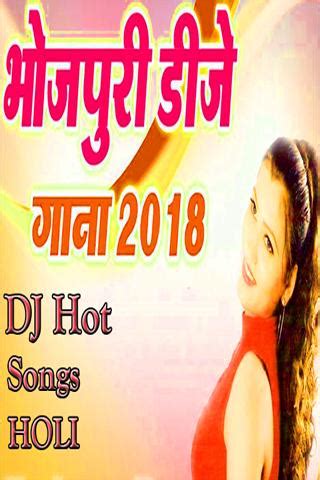 Bhojpuri DJ Video Songs Bhojpuriya Mix Gana App APK for Android Download