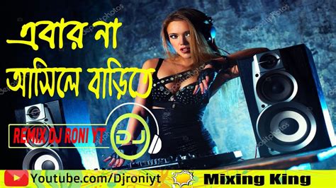 Ebar Na Asile Barite Dj Bangla New Dj Momtaz New Trance Remix