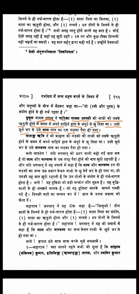 बौद्ध मत खण्डनकर्ता On Twitter बुद्ध धम्म का गर्भाधान विज्ञान 19