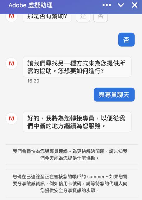 Adobe解約違約金處理！線上申請退款 3c板 Dcard