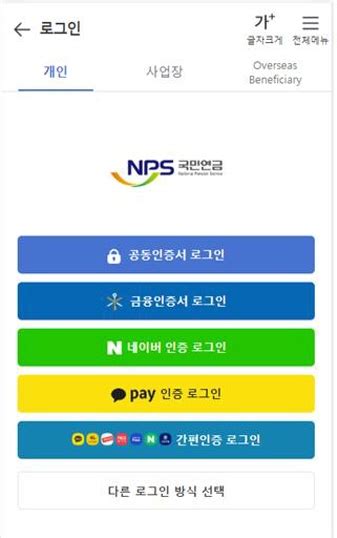 국민연금 모바일 앱 이용자 500만명 돌파