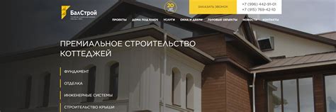 Строительная компания БалСтрой | Мы не продаем готовые проекты для ...