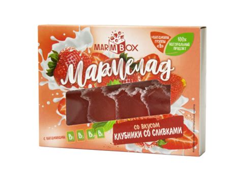 Мармелад желейный формовой Со вкусом клубники со сливками Marmbox ...