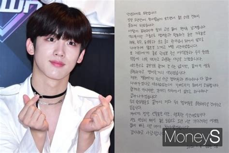 엑스원 해체 김요한 자필편지선물같은 시간이었다 머니s