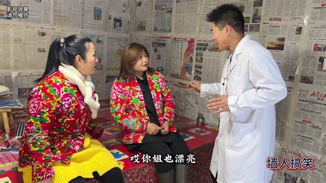 俩美女找村医来家里看病，没想医生太逗了，人才啊