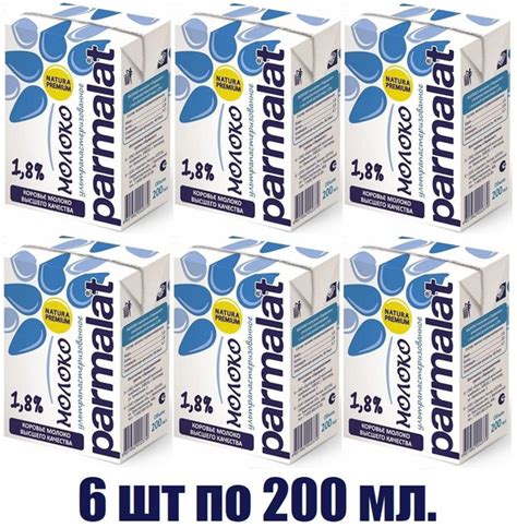 Молоко Parmalat, ультрапастеризованное 1,8%, 0,2 л х (6 штук) - купить ...