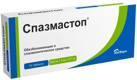 Купить спазмастоп таб 10 шт (метамизол натрия+питофенон+фенпивериния ...
