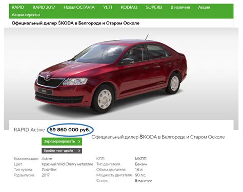 Дорогой автомобиль Шкода | Пикабу