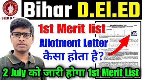 Bihar Deled St Merit List Bihar Deled St Allotment Letter