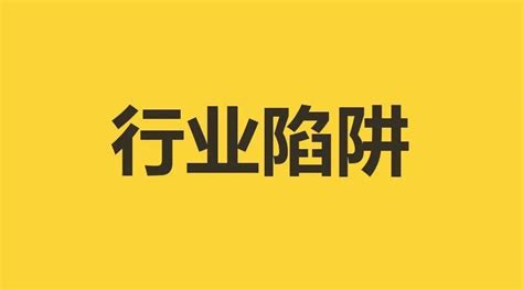 2023年创业千万不要碰的十大行业！！！ 知乎