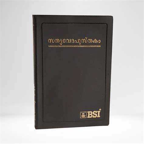 Malayalam Bible | BiblesCanada