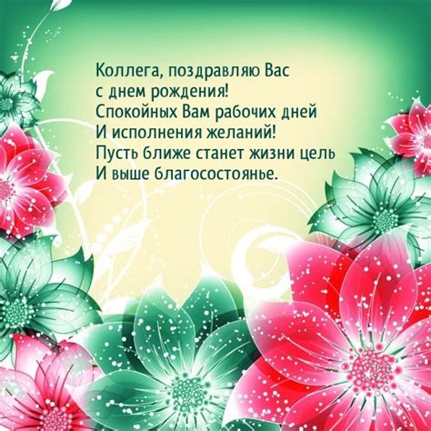 Открытки "С Днем Рождения!" для коллег (453 шт.)