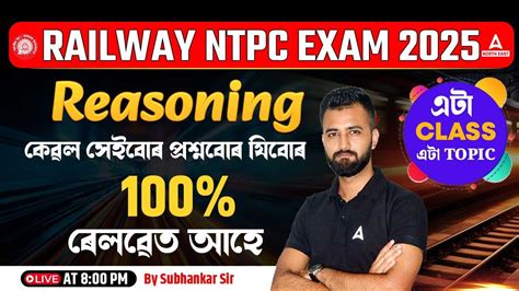 Rrb Ntpc Reasoning Classes Rrb Ntpc Reasoning Odd One Out By