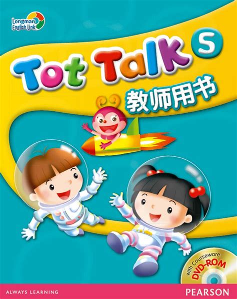 Tot Talk