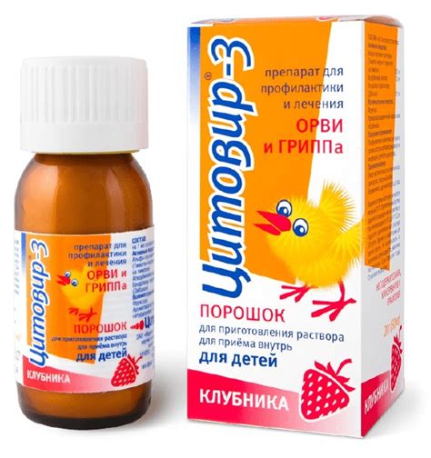 Противовирусные для детей 3х лет: Противовирусные препараты для детей ...