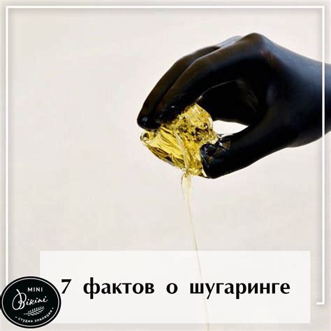 Шугаринг Воск Щелково Королев в Instagram: «💙Шугаринг гигиеничен. В ...