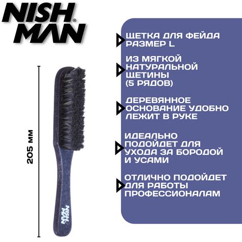 Щетка для бороды и усов Nishman L для фейда из натуральной щетины ...
