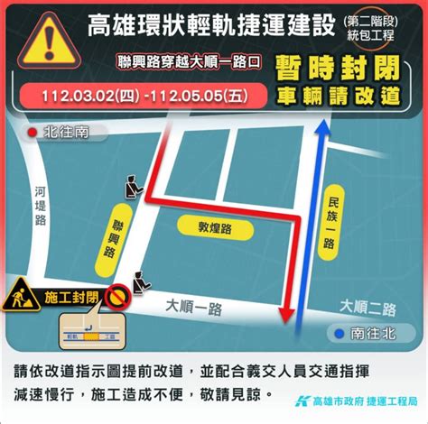 高雄輕軌 大順一路聯興路口施工延長5月初 生活 中央社 Cna