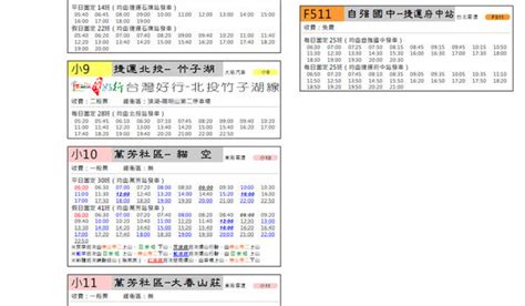 大台北公車路網全覽圖－企鵝的交通手札｜痞客邦