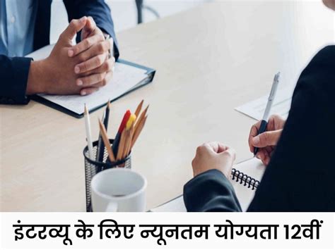 Shimla Campus Interview Private Company 100 Post Recruitment शिमला