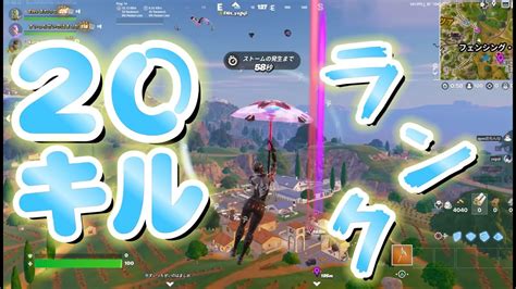 [フォートナイト]今シーズン最後のランクをのんびりやっていた結果！？ Fortnite フォートナイト Youtube