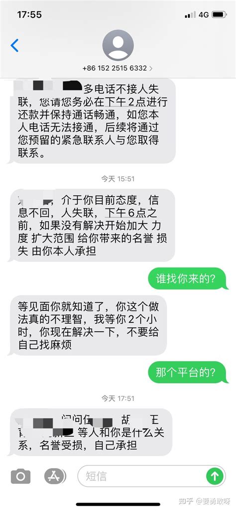 收到这样的短信 属于暴力催收了，违法了嘛？ 知乎