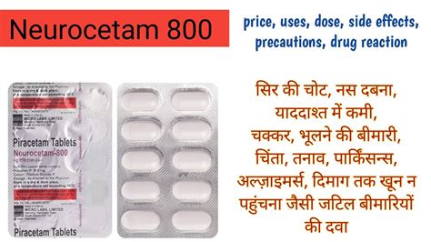 Neurocetam Tablet Piracetam Tablets Mg In Hindi Youtube