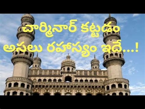 UNTOLD STORY BEHIND CHARMINAR || CHARMINAR HISTORY || HYDERABAD ...